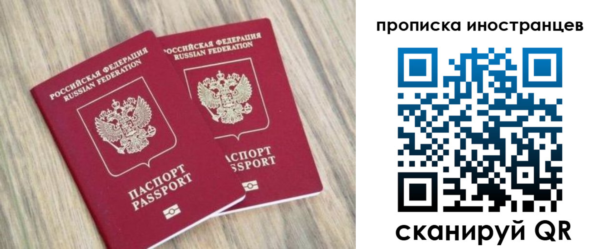 временная регистрация для школы в Куртамыше