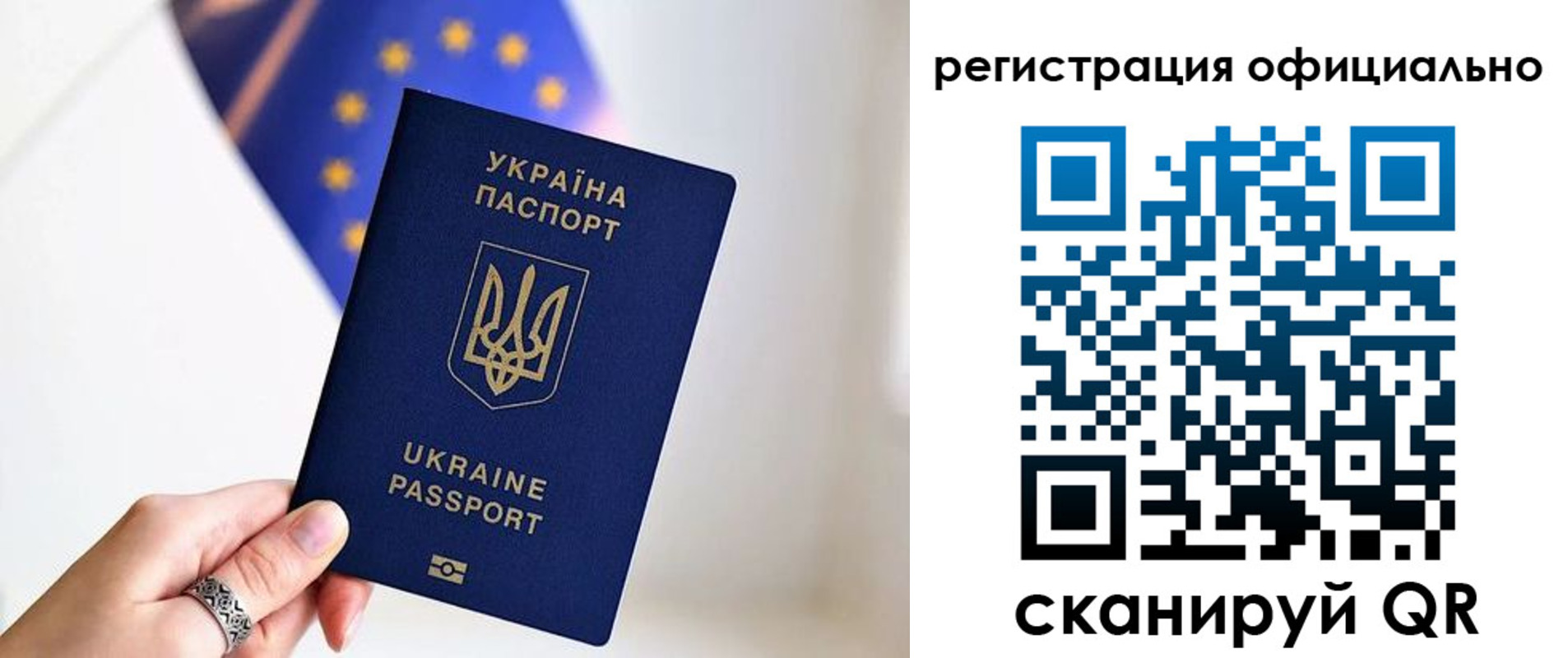 прописка для школы в Куртамыше