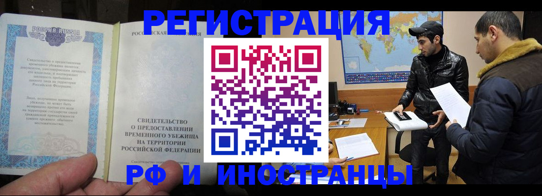 временная регистрация госуслуги в Куртамыше