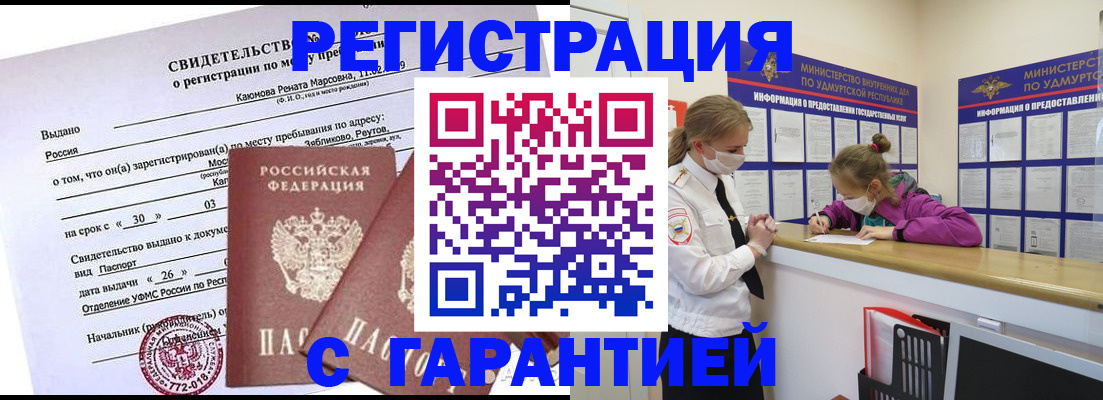 прописка от собственника в Куртамыше