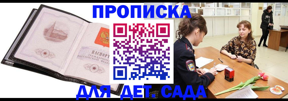 временная регистрация купить в Куртамыше